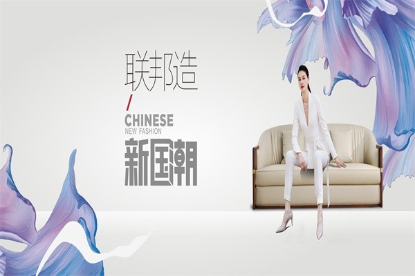 聯邦米尼沙發(fā)