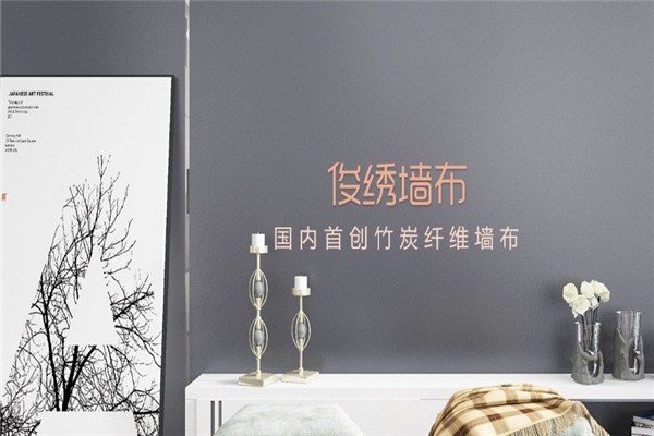 俊繡墻布