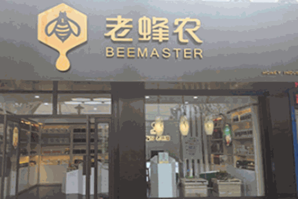 陜西老蜂農(nóng)