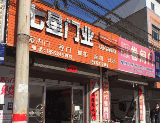 七星門(mén)業(yè)