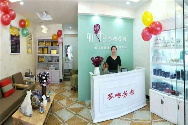 簽吻芳顏祛斑祛痘中心