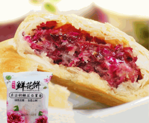 紅塔鮮花餅