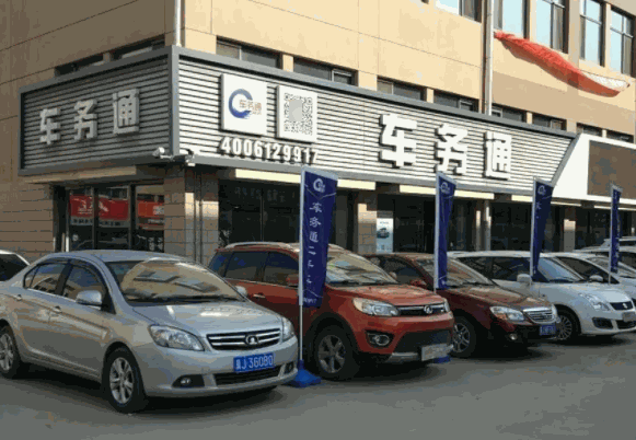 車務通汽車美容