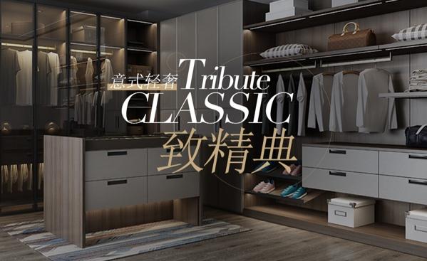 美尼美定制家具