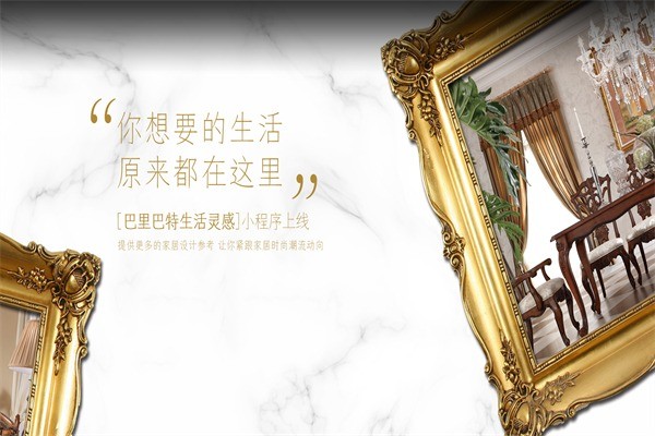 巴里巴特美式家具