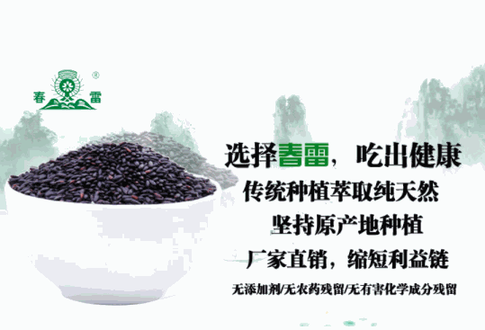 春雷東旭糧油調(diào)味品