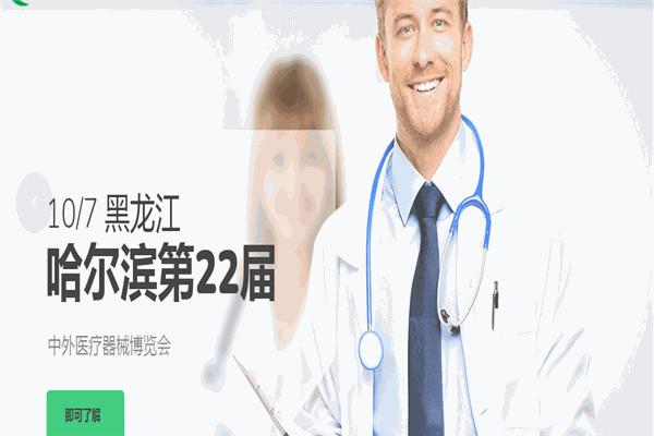 金萊特養(yǎng)生