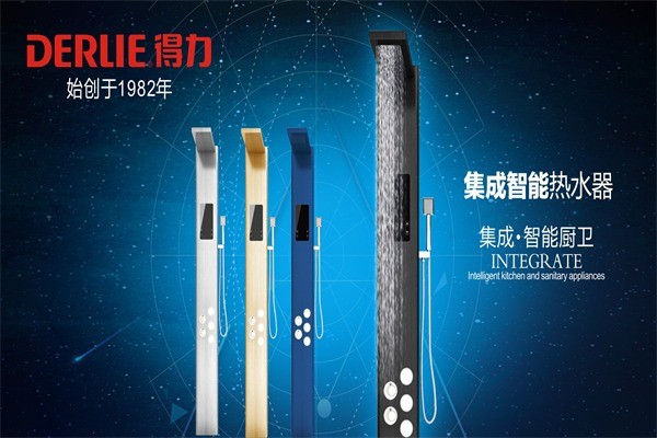 得力廚衛(wèi)電器