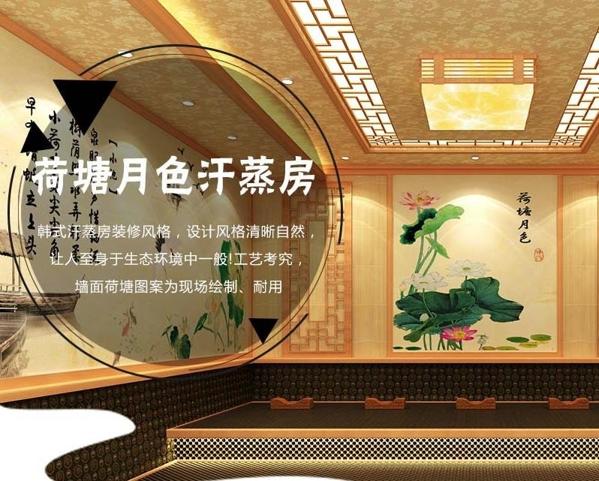 韓蒸世界汗蒸房