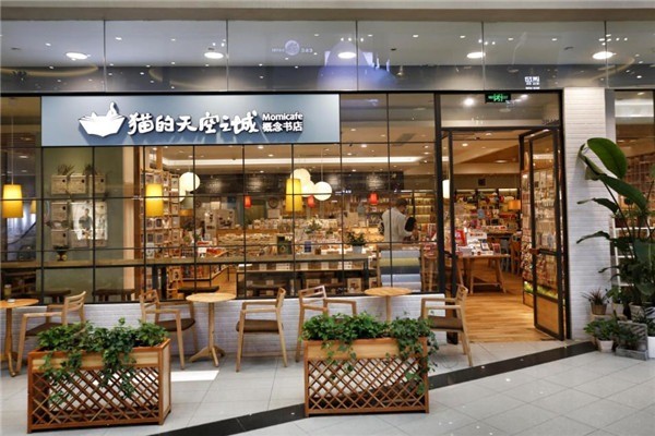 貓的天空之城概念書店