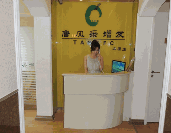 唐風(fēng)采假發(fā)店