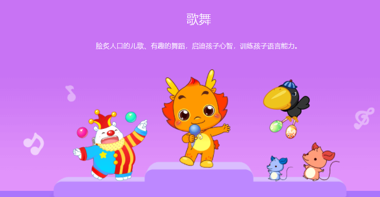 小伴龍教育游戲