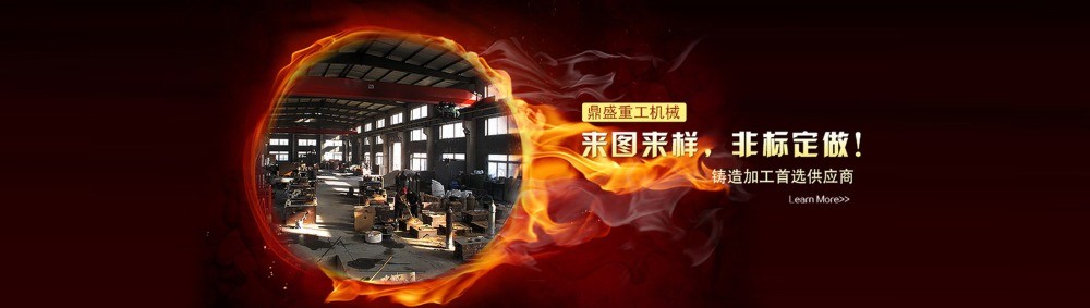 鼎盛重工機(jī)械