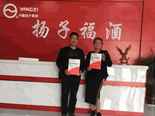 中國(guó)揚(yáng)子集團(tuán)