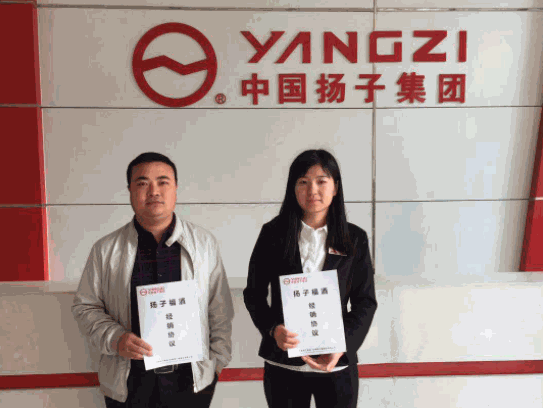 中國(guó)揚(yáng)子集團(tuán)