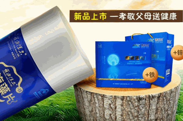 程海保爾保健養(yǎng)生