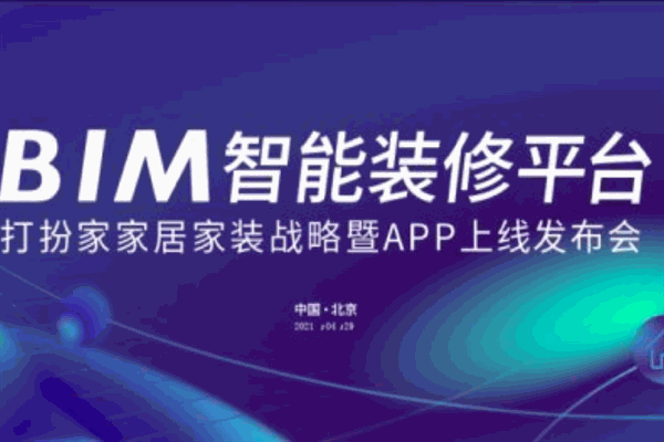 打扮家智能家居