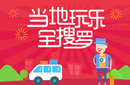 去哪兒網(wǎng)酒店