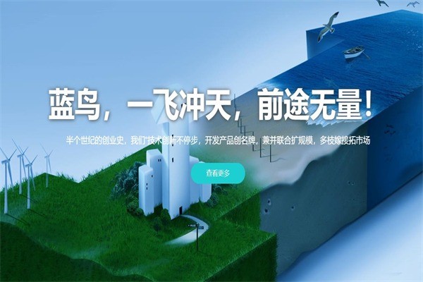 藍(lán)鳥(niǎo)家具