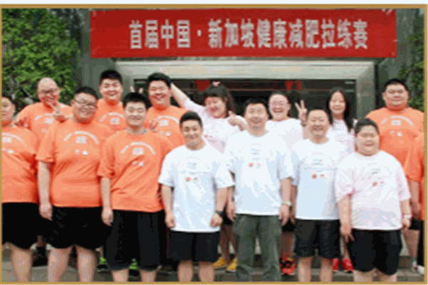 愛(ài)民減肥醫(yī)院