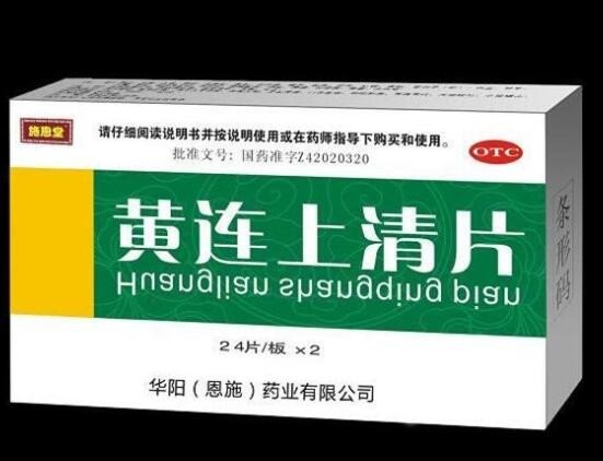 華陽(yáng)藥業(yè)