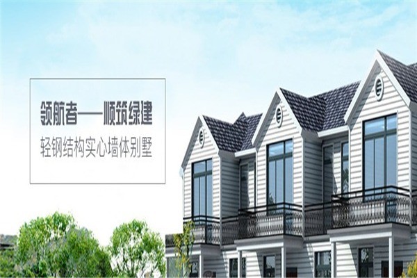 順筑綠建輕鋼設(shè)備
