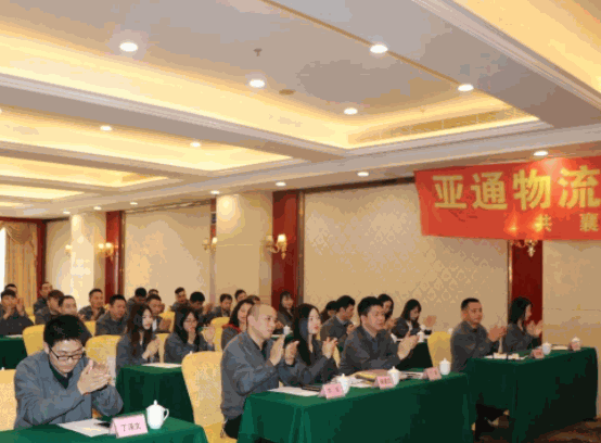 亞通物流