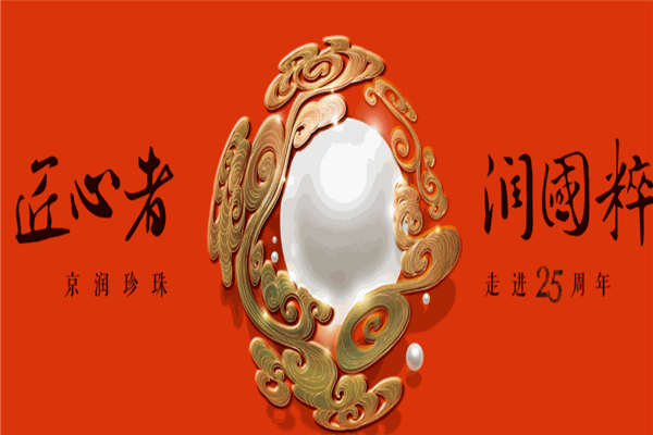 京潤珍珠化妝品