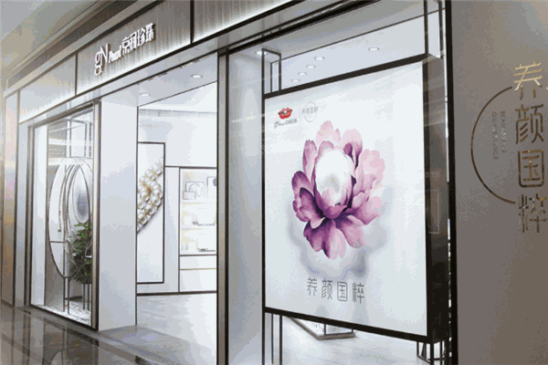 京潤珍珠化妝品