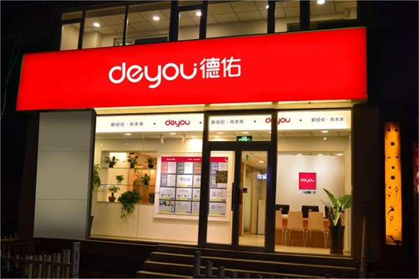 德佑房地產(chǎn)