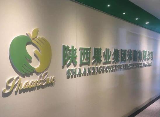 果業(yè)集團(tuán)