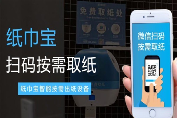 紙巾寶