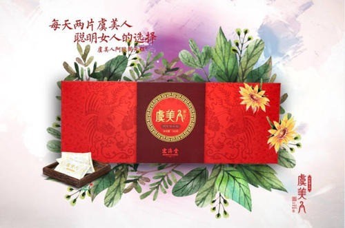 虞美人健康食品