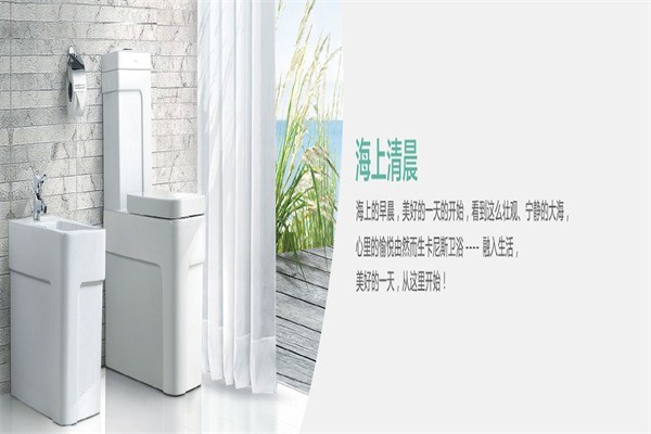 卡尼斯衛(wèi)浴