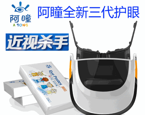 阿潼視力恢復(fù)