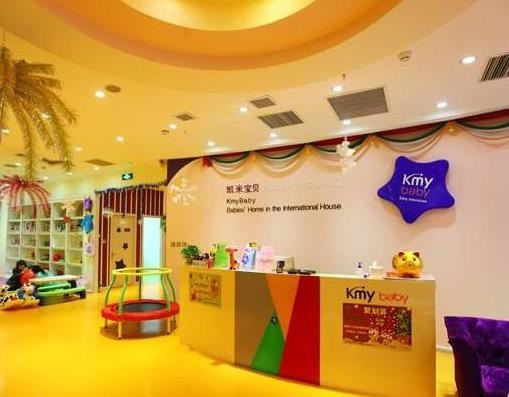 凱米寶貝早教中心