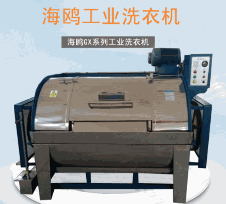 海鷗洗脫機(jī)