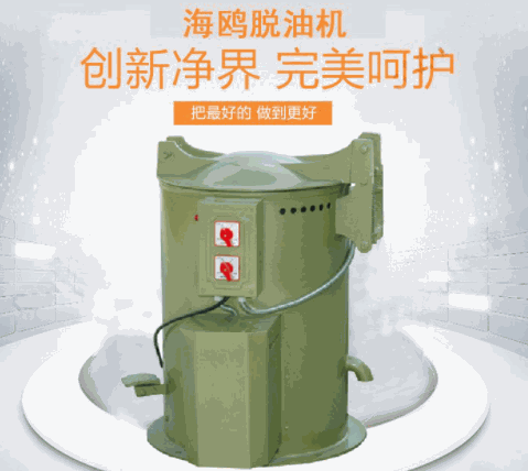 海鷗洗脫機(jī)