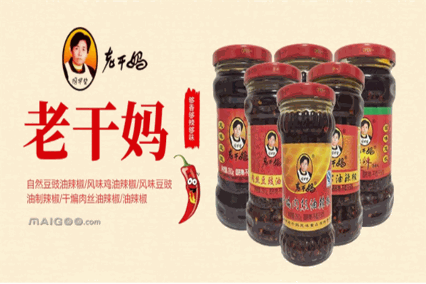老干媽食品