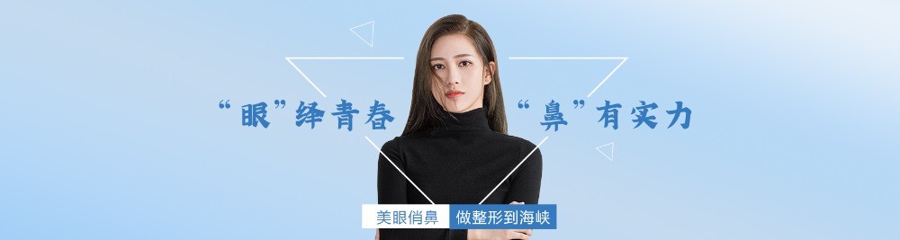 海峽醫(yī)療美容醫(yī)院