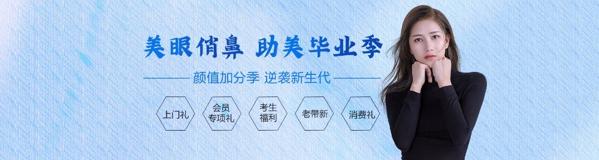 海峽醫(yī)療美容醫(yī)院