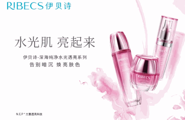 伊貝詩(shī)化妝品