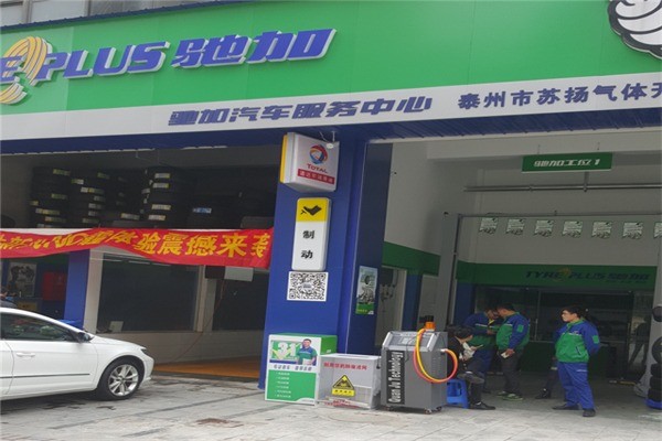 馳加汽車服務(wù)中心