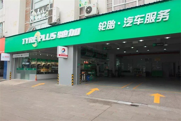 馳加汽車服務(wù)中心