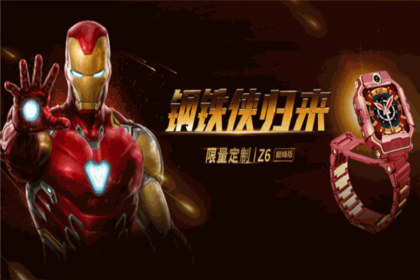 小天才電話手表