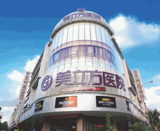 美立方整形醫(yī)院