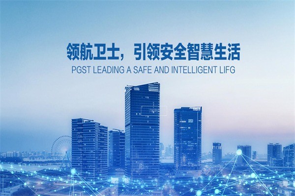 領(lǐng)航衛(wèi)士家居