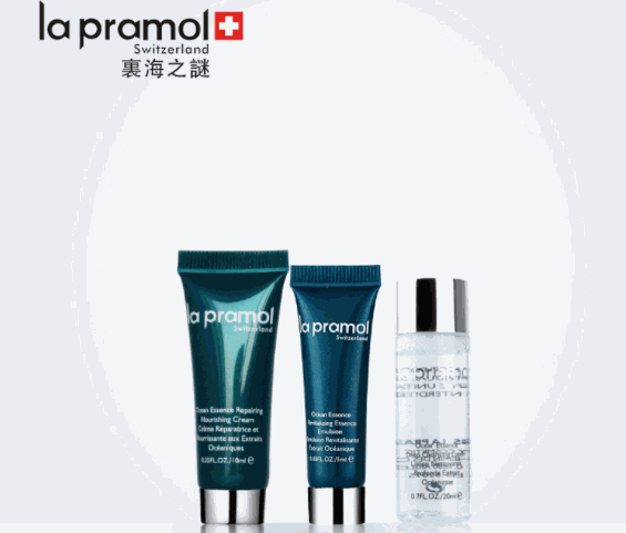 里海之謎護膚品