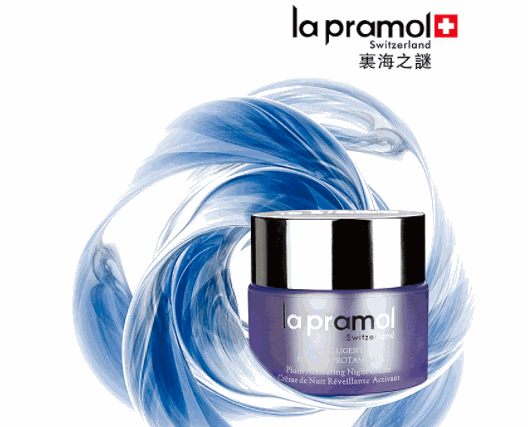 里海之謎護膚品