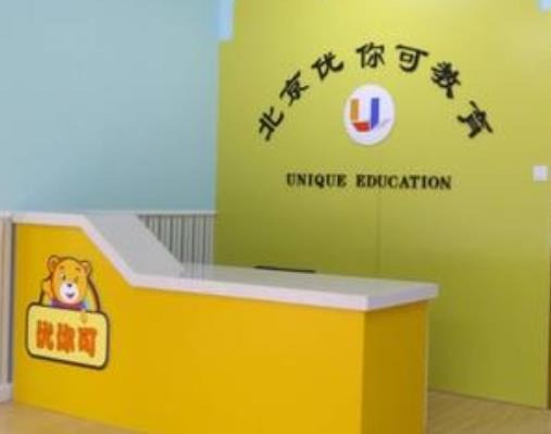 優(yōu)你可雙語托管